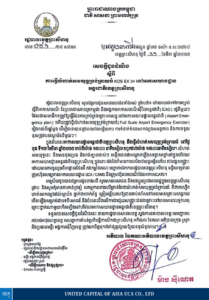 រដ្ឋបាលខេត្តព្រះសីហនុ​ : សេចក្តីជូនដំណឹង​ ស្តីពីការធ្វេីលំហាត់សមយុទ្ធទ្រង់ទ្រាយធំ​ KOS EX 24 នៅអាកាសយានដ្ឋានអន្តរជាតិខេត្តព្រះសីហនុ​ នៅថ្ងៃទី១២​ ខែមីនា​ ឆ្នាំ២០២៥​ ចាប់ពីម៉ោង១៣:០០​ នាទីរសៀល​ រហូតដល់ម៉ោង​ ១៧:០០​ នាទីល្ងាច​ ។