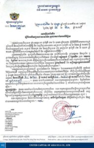 សេចក្តីជូនដំណឹងស្តីពី ការបិទផ្សាយជាសាធារណៈនូវឯកសារនៃការវិនិច្ឆ័យ នៅភូមិអង្គរក្អោត ឃុំព្រៃទទឹង ស្រុកមេសាង ខេត្តព្រៃវែង ក្នុងរយៈពេល១៥ថ្ងៃ(ដោយរាប់បញ្ចូលទាំងថ្ងៃឈប់សម្រាក) ចាប់ពីថ្ងៃទី១០ ខែមីនា ដល់ថ្ងៃទី២៤ ខែមីនា ឆ្នាំ២០២៥  នៅស្នាក់ការភូមិ។