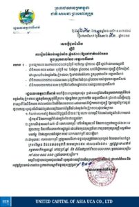 រដ្ឋបាលខេត្តពោធិ៍សាត់ ជូនដំណឹងស្ដីពីការរៀបចំតំបន់អន្លង់អាំង (ភ្នំ១៥០០) ឱ្យទៅជាតំបន់បៃតង ក្នុងស្រុកវាលវែង