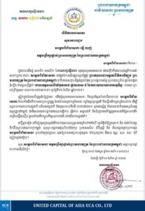 គណបក្សរស្មីខេមរា ផ្ញើលិខិតអបអរសាទរគោរពជូនចំពោះសម្ដេចពិជ័យសេនាទៀបបាញ់ក្នុងឱកាសដែលព្រះករុណា ព្រះបាទ សម្តេចព្រះបរមនាថ នរោត្តម សីហមុនី ព្រះមហាក្សត្រនៃព្រះរាជាណាចក្រកម្ពុជា សពព្រះរាជហឫទ័យ ត្រាស់បង្គាប់ដំឡើងឋានន្តរសក្តិ ថ្នាក់ នាយឧត្តមសេនីយ៍ផុតលេខផ្កាយមាស ៥ នៃកងយោធពលខេមរភូមិន្ទ ជូន សម្តេចពិជ័យសេនា ទៀ បាញ់ ។