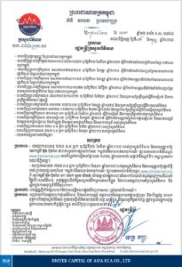 ក្រសួង​ព័ត៌មាន​ ចេញ​ប្រកាស​លុប​អាជ្ញាប័ណ្ណ​សារព័ត៌មាន​ www.chnchannels.com របស់​លោក​បណ្ឌិត​ជូតញេីស​ ឡាច​ សំរោង​ ចោល​បន្ទាប់​ពី​ សារព័ត៌មាន​នេះប្រព្រឹត្តកំហុសធ្ងន់ធ្ងរ​មិន​គោរព​ក្រមសីលធម៌​វិជ្ជាជីវៈ​សារព័ត៌មាន​ និង​ កិច្ច​សន្យា​ដែល​ដំកល់ទុក​នៅ​ក្រសួង​ ។