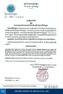 ក្រសួងប្រៃសណីយ៍ និងទូរគមនាគមន៍ នៅថ្ងៃទី៣០ ខែមីនា ឆ្នាំ២០២៥នេះ បានចេញមកអំពាវនាវជាថ្មី សូមឱ្យបងប្អូនប្រជាពលរដ្ឋប្រុងប្រយ័ត្នខ្ពស់ចំពោះឧបាយកលឆបោក ដោយប្រើឈ្មោះប្រៃសណីយ៍កម្ពុជា ។