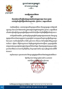 កាលពីពេលថ្មីៗនេះ មានការចុះផ្សាយលើបណ្តាញសារព័ត៌មាន និងបណ្ដាញសង្គម ពាក់ព័ន្ធករណី បុគ្គលឈ្មោះ សែម សុខគា ដែលអះអាងថា ខ្លួនជាពលរដ្ឋរស់នៅក្នុងតំបន់អន្ទង់អាំង (ភ្នំ១៥០០) ខេត្តពោធិ៍សាត់ ហើយដាក់បណ្ដឹងស្នើសុំឱ្យក្រសួងយុត្តិធម៌ ធ្វើអន្តរាគមន៍លើសំណុំរឿងពាក់ព័ន្ធនឹងរឿងដីធ្លីនៅតំបន់ភ្នំ១៥០០។