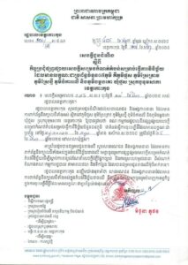 រដ្ឋបាលខេត្តកោះកុង ចេញសេចក្តីជូនដំណឹង ស្តីពីកិច្ចប្រជុំផ្សព្វផ្សាយ​សេចក្តីសម្រេចកំណត់តំបន់សម្រាប់ធ្វើការវិនិច្ឆ័យ ដែលមានលក្ខណៈ​ជាប្រព័ន្ធចំនួន ០៥ភូមិ គឺភូមិថ្មស ភូមិស្រែត្រាវ ភូមិស្រែថ្មី ភូមិចំការលើ និងភូមិចម្លងគោ ឃុំថ្មស ស្រុកបូទុមសាគរ