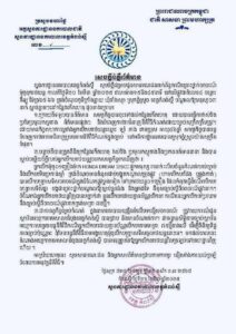 សេចក្ដី​បំភ្លឺ​ ព័ត៌មាន​របស់​ស្នងការដ្ឋាន​នគរបាល​ខេត្ត​កំពង់​ស្ពឺ​ ពាក់ព័ន្ធ​ករណី​គ្រោះថ្នាក់​ចរាចរ​ណ៍​នៅស្រុក​ភ្នំស្រួច​ !
