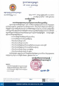 ប្រព័ន្ធតាមដានការដឹកជញ្ជូនទំនិញ ត្រូវបានប្រកាសដាក់អនុវត្តសាកល្បង