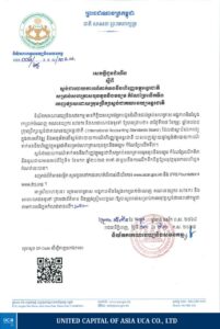 សេចក្តីជូនដំណឹង ស្តីពី ស្តង់ដារបាយការណ៍ទាក់ទងនឹងហិរញ្ញវត្ថុអន្តរជាតិសម្រាប់សហគ្រាសធុនតូចនិងមធ្យម កំណែប្រែលើកទី៣ ចេញផ្សាយដោយក្រុមប្រឹក្សាស្តង់​ដាគណនេយ្យអន្តរជាតិ