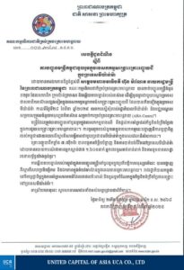 កម្ពុជាចាត់បញ្ជូនមន្ត្រីចំនួន ០២រូប ដើម្បីចូលរួមក្នុងបេសកកម្មអន្តរាគមន៍សង្គ្រោះគ្រោះរញ្ជួយដី ដែលបានកើតឡើងក្នុងប្រទេស មីយ៉ាន់ម៉ា។