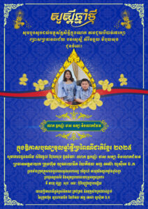 សម្ព័ន្ធភាពសារព័ត៌មាន AN News ៖​​ សារលិខិតជូនពរ​ លោកឧកញ៉ា មាស ​សត្យា និងលោកជំទាវ ក្នុងពិធីបុណ្យចូលឆ្នាំថ្មី ប្រពៃណីជាតិ។