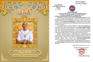 គណបក្សម៉ូលីណាកា៖សូមក្រាបបង្គំទូលថ្វាយ ព្រះករុណាព្រះបាទសម្តេចព្រះបរមនាថ នរោត្តម សីហមុនី ព្រះមហាក្សត្រ នៃព្រះរាជាណាចក្រកម្ពុជា ក្នុងពិធីបុណ្យចូលឆ្នាំថ្មី ប្រពៃណីជាតិ។