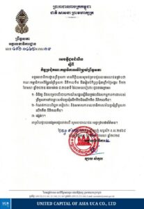 អគ្គលេខាធិការដ្ឋានព្រឹទ្ធសភា ជូន​ដំណឹងស្តីពី កិច្ចប្រជុំគណៈកម្មាធិការអចិន្រ្តៃយ៍ព្រឹទ្ធសភា នាព្រឹកថ្ងៃទី២២ ខែមេសា ឆ្នាំ២០២៥