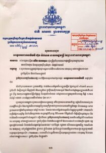 ទស្សនទានរបស់ប្រតិភូគណបក្សបំណងពលរដ្ឋ លេខ ០២៦/២៥ គ.ប.ព ចុះថ្ងៃទី២២ ខែមេសា ឆ្នាំ២០២៥