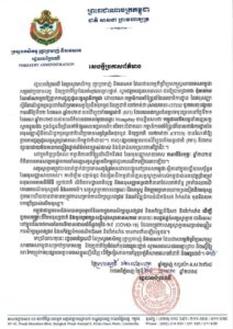 សេចក្តីប្រកាសព័ត៌មានរបស់រដ្ឋបាលព្រៃឈើនៃក្រសួងកសិកម្ម ពាក់ព័ន្ធនឹងការចុះផ្សាយមិនត្រឹមត្រូវរបស់វិទ្យុបារាំងអន្តរជាតិ (https://rfi.my/BbUw.g) កាលពីថ្ងៃទី២២ ខែមេសា ឆ្នាំ២០២៥៖