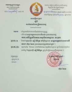 អ្នកឧកញ៉ា ទៀ វិចិត្រ ត្រូវបានតែងតាំងជាទីប្រឹក្សារបស់ សម្តេចអគ្គមហា​សេនា​បតីតេជោ ហ៊ុន សែន ប្រធានគណបក្សប្រជាជនកម្ពុជា