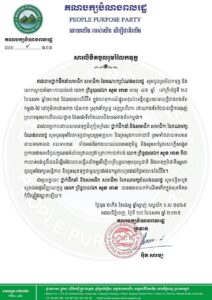 សារលិខិតចូលរួមរំលែកទុក្ខ