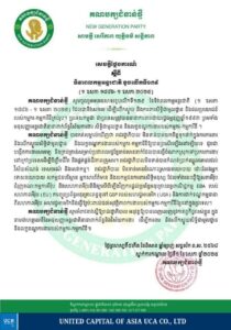 សូមចូលរួមអបអរសាទរខួបលើកទី១៣៩ នៃទិវាពលកម្មអន្តរជាតិ ( ០១ ឧសភា ១៨៨៦ _ ០១ ឧសភា ២០២៥ )