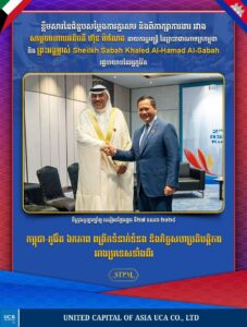 កម្ពុជា-កូវ៉ែត ឯកភាព ពង្រីកទំនាក់ទំនង និងកិច្ចសហប្រតិបត្តិការរវាងប្រទេសទាំងពីរ កិច្ចសហប្រតិបត្តិការរវាងប្រទេសទាំងពីរ ។