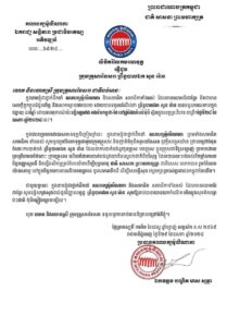 សារលិខិតចូលរួមរំលែកទុក្ខ