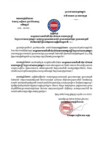 គណបក្សម៉ូលីណាកា  សូមប្រកាសគាំទ្រ យ៉ាងពេញទំហឹងចំពោះយុទ្ធសាស្ត្រនយោបាយរបស់ សម្តេចមហាបវរធិបតី ហ៊ុន ម៉ាណែត នាយករដ្ឋមន្ត្រី នៃព្រះរាជាណាចក្រកម្ពុជា បានយកបញ្ហាប្រាសាទតាមាន់ធំ ប្រាសាទតាមាន់តូច ប្រាសាទតាក្របី និងតំបន់មុំបី ប្តឹងទៅតុលាការយុត្តិធម៌អន្តរជាតិ (ICJ)