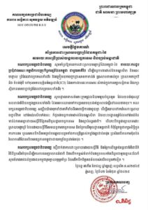 គណបក្សនគរប្រជាធិបតេយ្យ