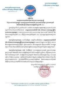 គណបក្សអំណាចប្រជាពលរដ្ឋ