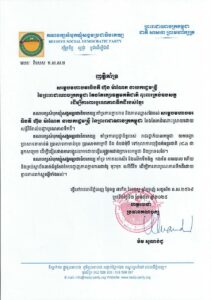 គណបក្សសំបុកឃ្មុំសង្គមប្រជាធិបតេយ្យ