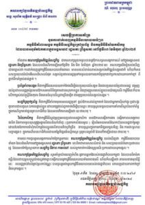 គណបក្សខ្មែរអភិវឌ្ឍន៍សេដ្ឋកិច្ច ប្រកាសគាំទ្រការដាក់ចេញនូវកម្មវិធីនយោបាយធំៗ៣ កម្មវិធីគាំពារសង្គម កម្មវិធីសេដ្ឋកិច្ចក្រៅប្រព័ន្ធ និងកម្មវិធីវិស័យកសិកម្ម