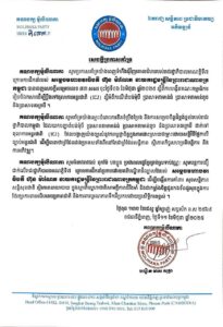 គណបក្សម៉ូលីណាកា ចេញសេចក្តីប្រកាសគាំទ្រ ជុំវិញគោលជំហរ របស់ រាជរដ្ឋាភិបាលកម្ពុជា  អាណត្តិទី៧ ក្នុងការបង្កើតគណៈកម្មាធិការរៀបចំឯកសារប្តឹងទៅតុលាការអន្តរជាតិ ICJ
