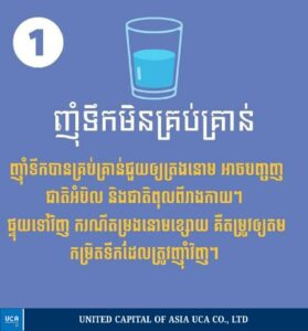 ចង់ឲ្យតម្រងនោមមានសុខភាពល្អ សូមពិនិត្យមើលទម្លាប់ប្រចាំថ្ងៃទាំង៨របស់ខ្លួន មានដូចខាងក្រោម៖