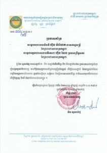 គណបក្សសំបុកឃ្មុំសង្គមប្រជាធិបតេយ្យ ប្រកាសគាំទ្រ ការធ្វើវិសោធនកម្មរដ្ឋធម្មនុញ្ញស្តីអំពីការដកហូតសញ្ជាតិខ្មែរពីជនទាំងឡាយណាដែលឃុបឃិតជាមួយបរទេសធ្វើសកម្មភាពបំផ្លាញផលប្រយោជន៍ជាតិ