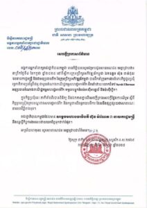 កម្ពុជា-សហរដ្ឋអាម៉េរិក ឯកភាពគ្នាលើសេចក្តីព្រាងសេចក្តីថ្លែងការណ៍រួមស្តីពី កិច្ចព្រមព្រៀងក្របខណ្ឌរវាងសហរដ្ឋអាម៉េរិក និងកម្ពុជាលើពន្ធបដិការ ដែលនឹងផ្សព្វផ្សាយជាសាធារណៈ នាពេលដ៏ខ្លីខាងមុខ