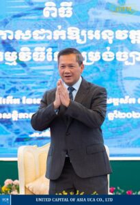 សេចក្តីជូនដំណឹង ស្តីពីការដាក់ឱ្យប្រើប្រាស់ជាបណ្តោះអាសន្នស្ពានអាកាស សម្តេចធិបតី ហ៊ុន ម៉ាណែត ត្រង់ចំណុចប្រសព្វរវាងមហាវិថី សម្តេចតេជោ ហ៊ុន សែន និងផ្លូវជាតិលេខ២ ស្ថិតនៅព្រំប្រទល់រាជធានីភ្នំពេញ និងខេត្តកណ្តាល