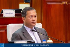 សម្តេចមហាបវរធិបតី ហ៊ុន ម៉ាណែត នាយករដ្ឋមន្ត្រីនៃព្រះរាជាណាចក្រកម្ពុជា អញ្ជើញចូលរួមប្រជុំសភា ក្នុងសម័យប្រជុំរដ្ឋសភាលើកទី៤ នីតិកាលទី៧