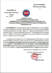 គណបក្សម៉ូលីណាកា សារលិខិតអបអរសាទរ ការចុះបញ្ជីបូជនីយដ្ឋានចងចាំនៃកម្ពុជា៖
