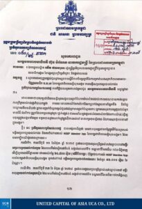 ទស្សនទានរបស់ប្រតិភូគណបក្សបំណងពលរដ្ឋ លេខ ០៥០/២៥ គ.ប.ព ចុះថ្ងៃទី០៩ ខែកក្កដា ឆ្នាំ២០២៥
