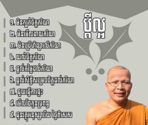 ពាក្យស្លោក៖ប្ដីល្អ😘😊